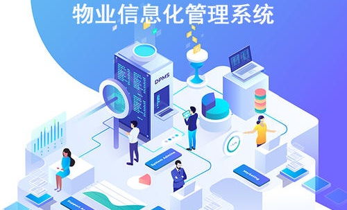 物業(yè)企業(yè)為何要選擇眾慧園物業(yè)管理系統(tǒng)？三大核心理由深度解析