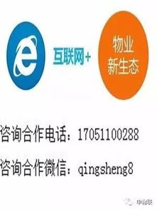 物業管理企業應收賬款管理 挑戰、策略與實踐